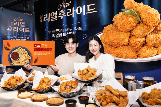 <사진제공=교촌에프앤비>